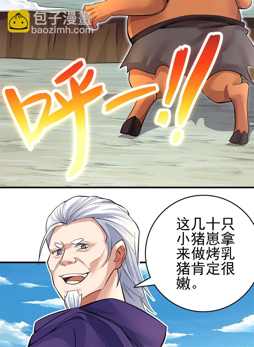 第43话 万花谷-第44话