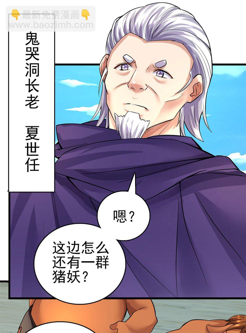 第43话 万花谷-第44话