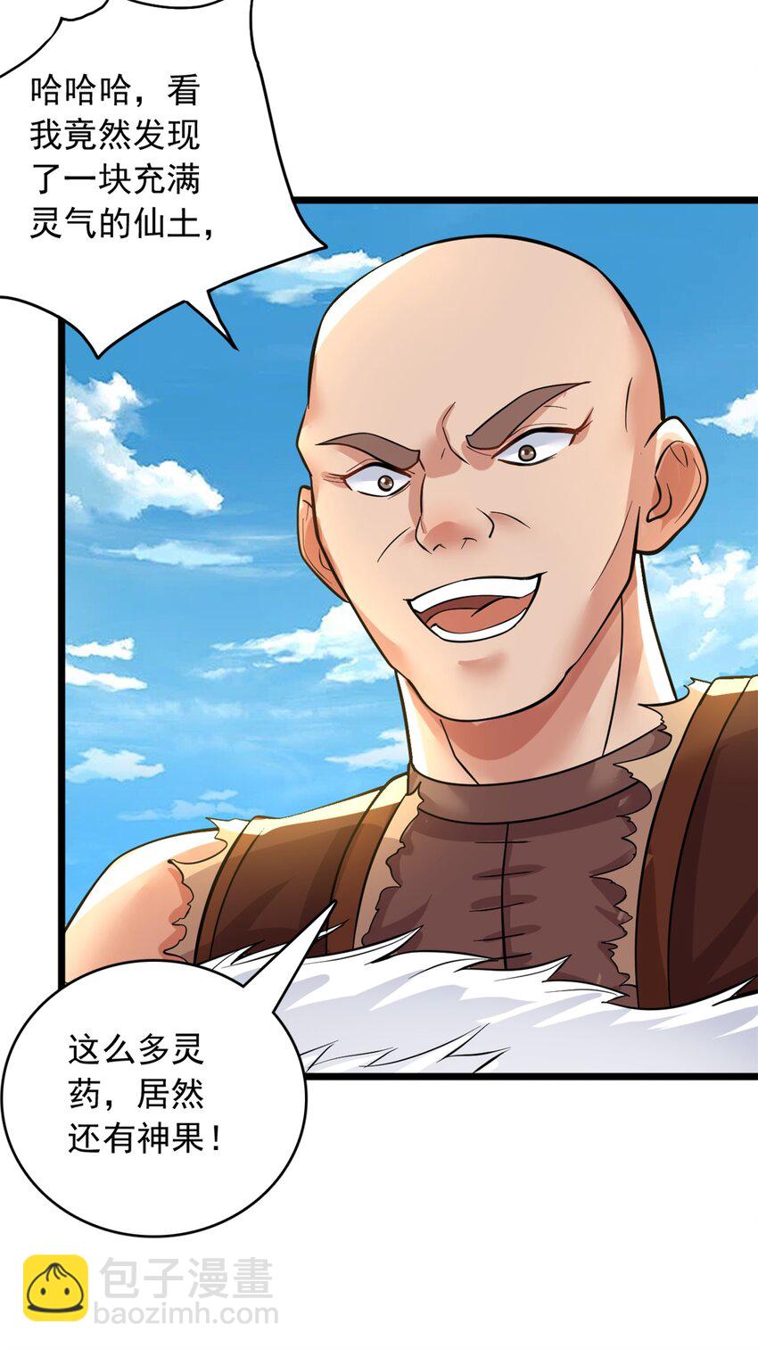 第45话 要抢也是我们先抢-第46话