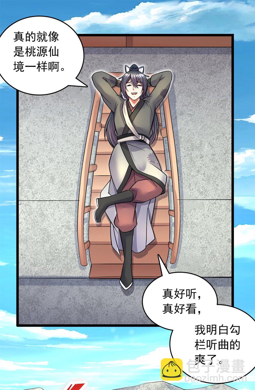 第45话 要抢也是我们先抢-第46话