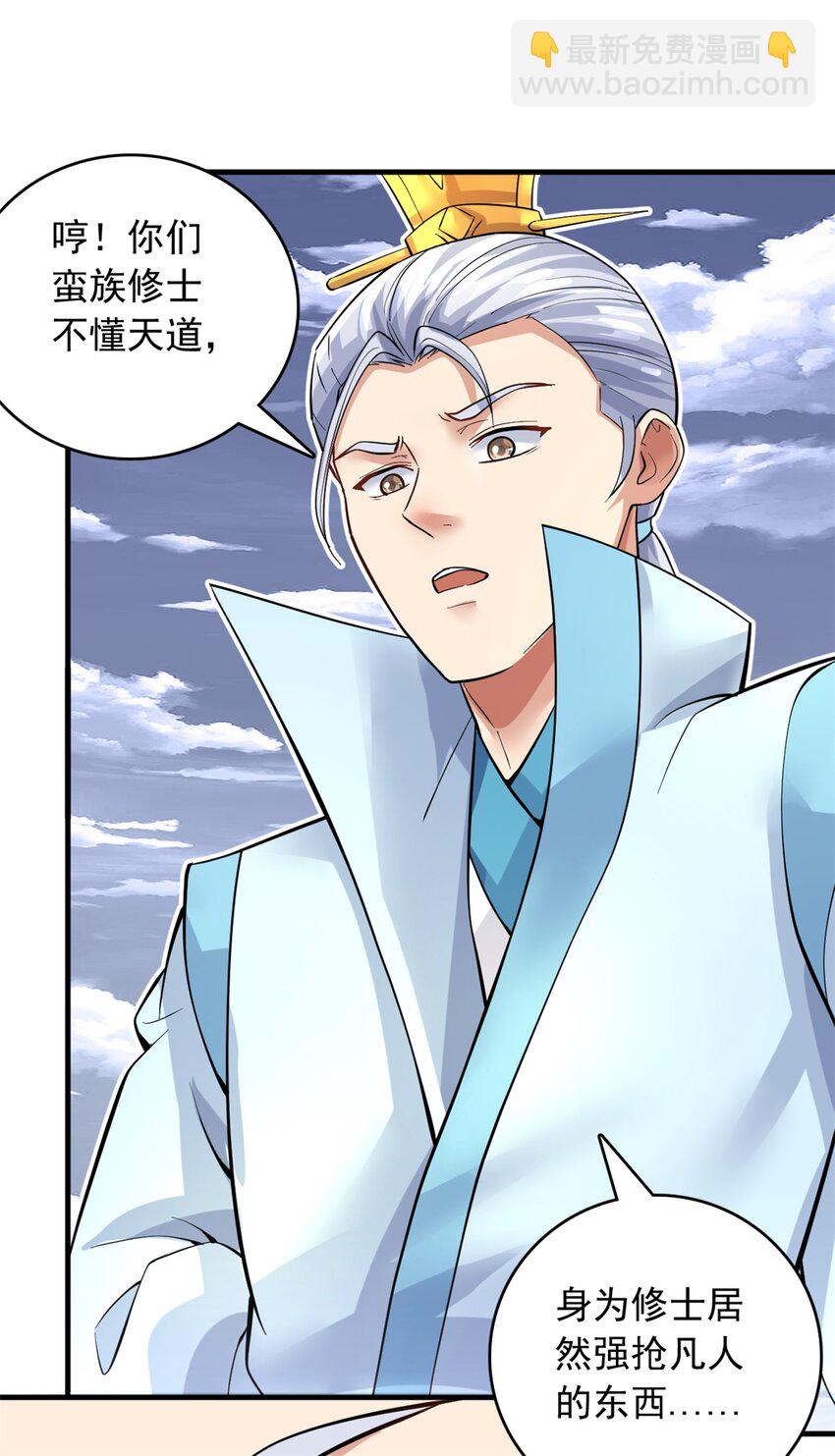 第45话 要抢也是我们先抢-第46话
