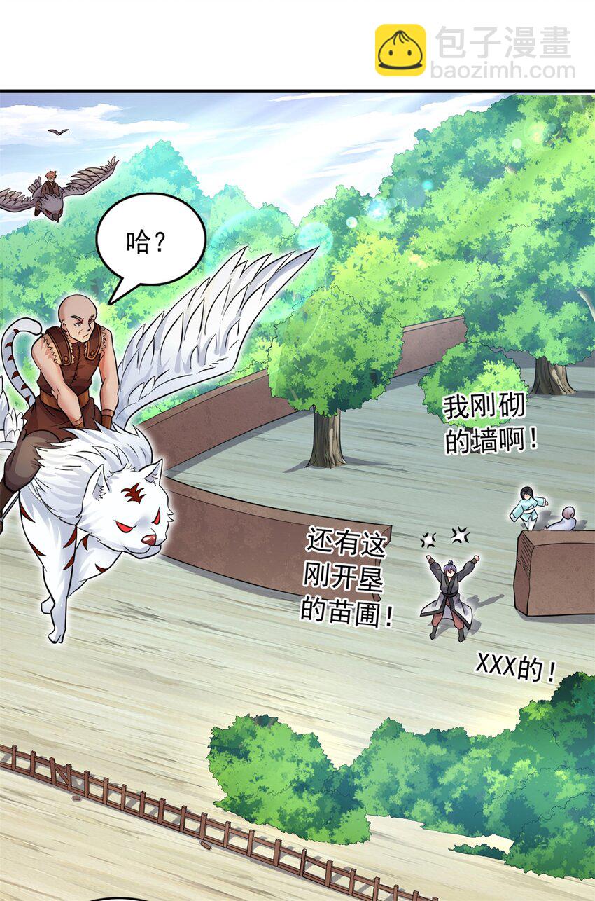 第45话 要抢也是我们先抢-第46话