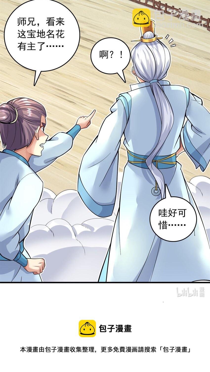 第45话 要抢也是我们先抢-第46话
