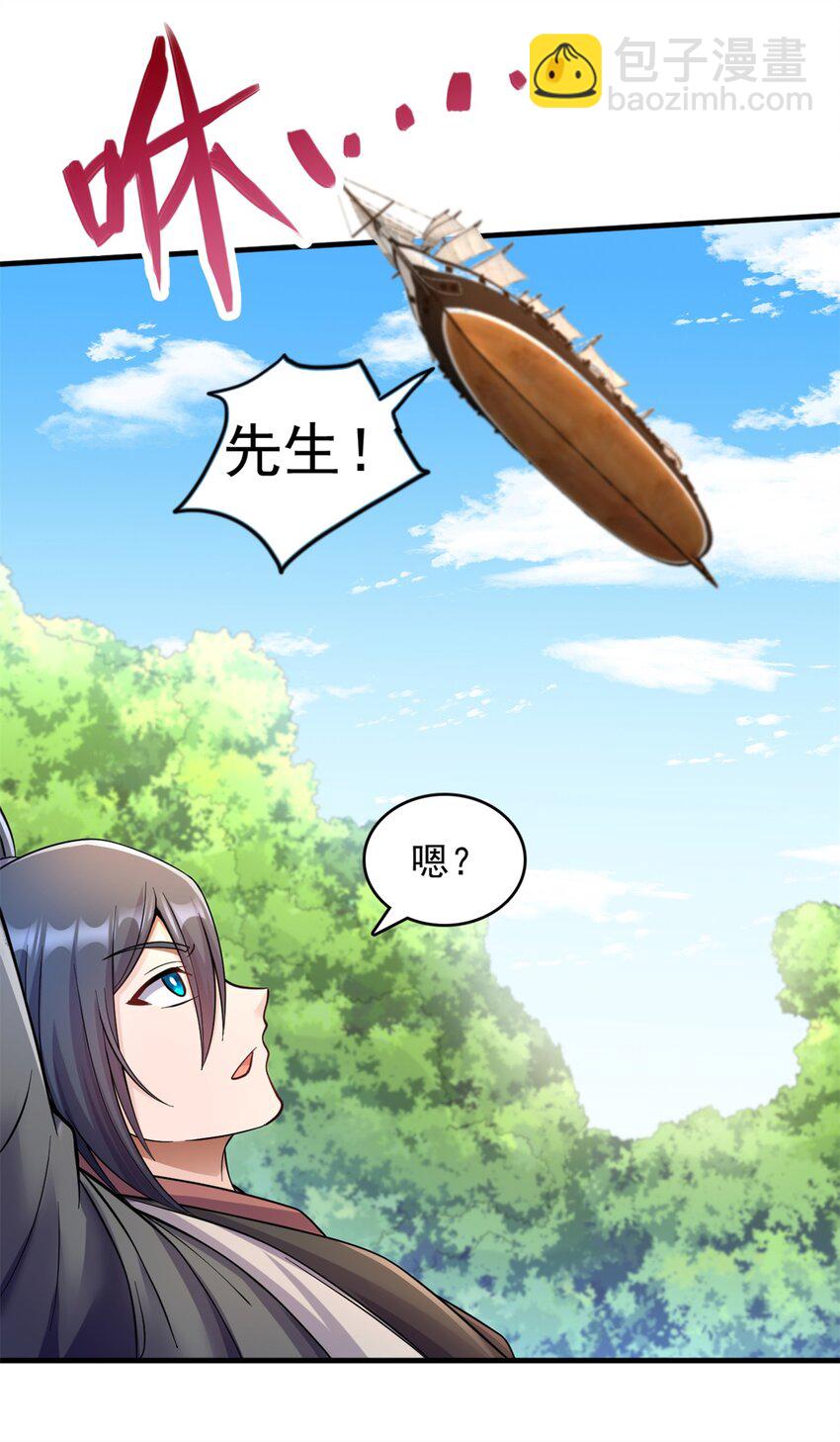 第47话 抢夺仙境-第48话