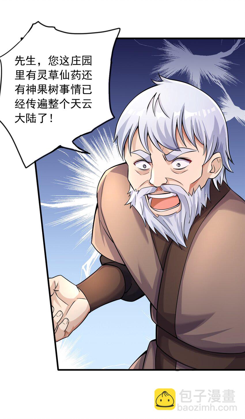 第47话 抢夺仙境-第48话
