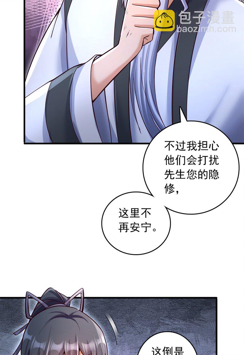 第47话 抢夺仙境-第48话