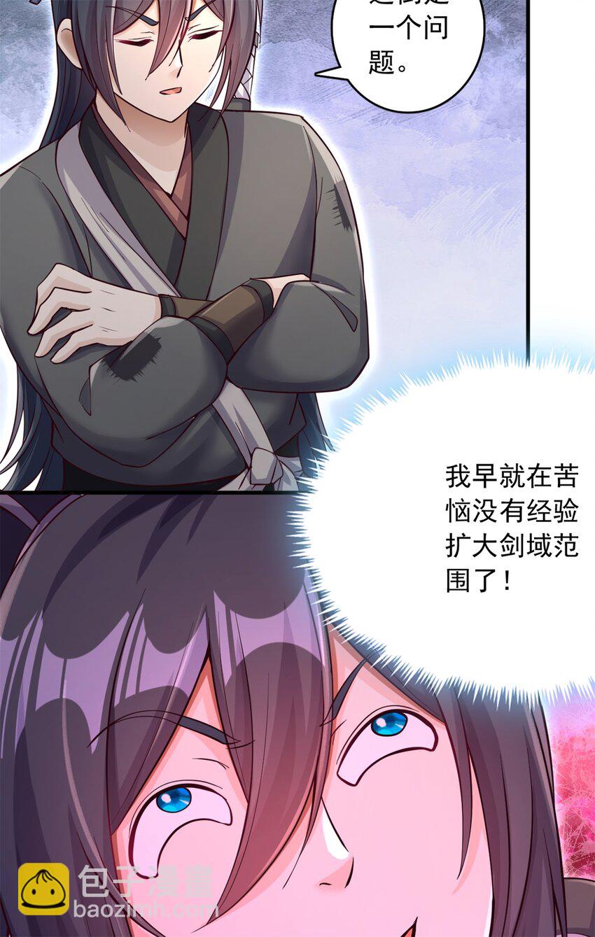 第47话 抢夺仙境-第48话