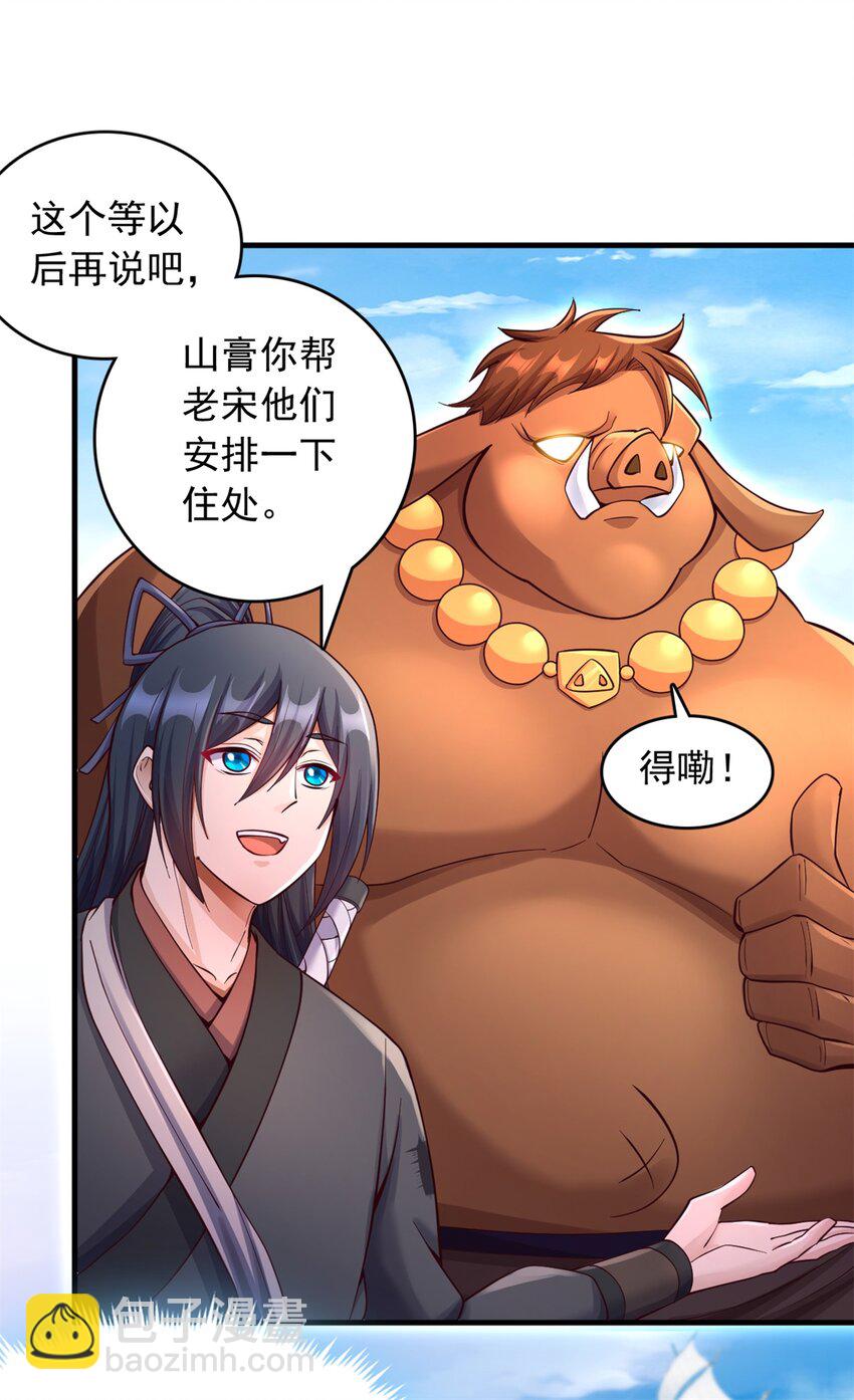 第47话 抢夺仙境-第48话
