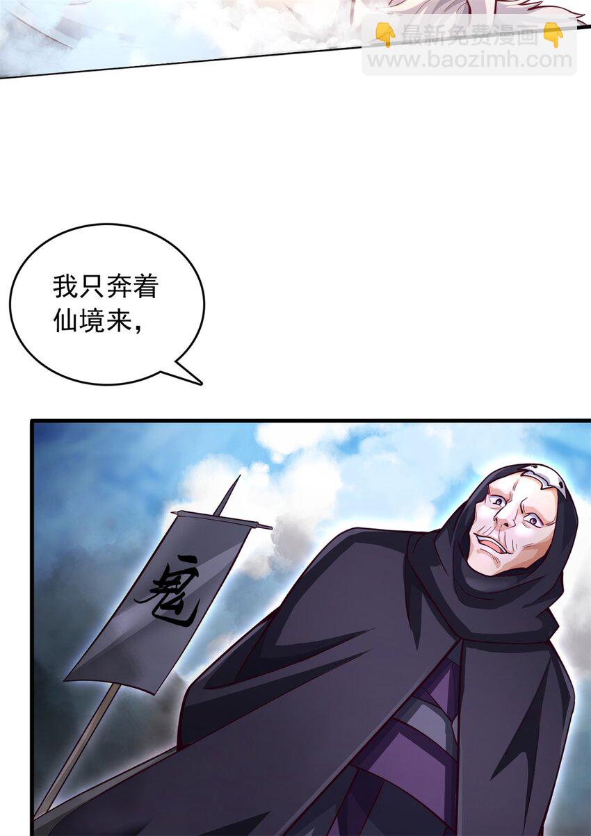 第47话 抢夺仙境-第48话