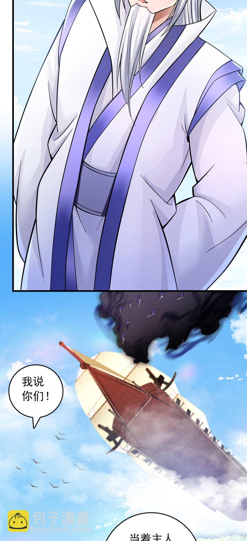 第47话 抢夺仙境-第48话