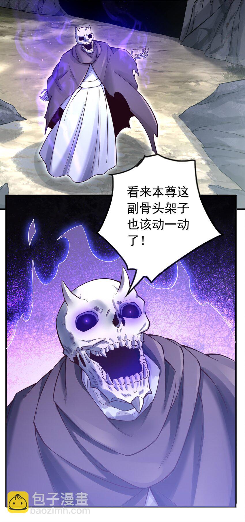 第47话 抢夺仙境-第48话