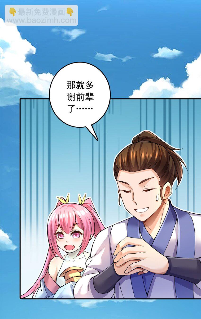 第5话 区区凡人-第6话
