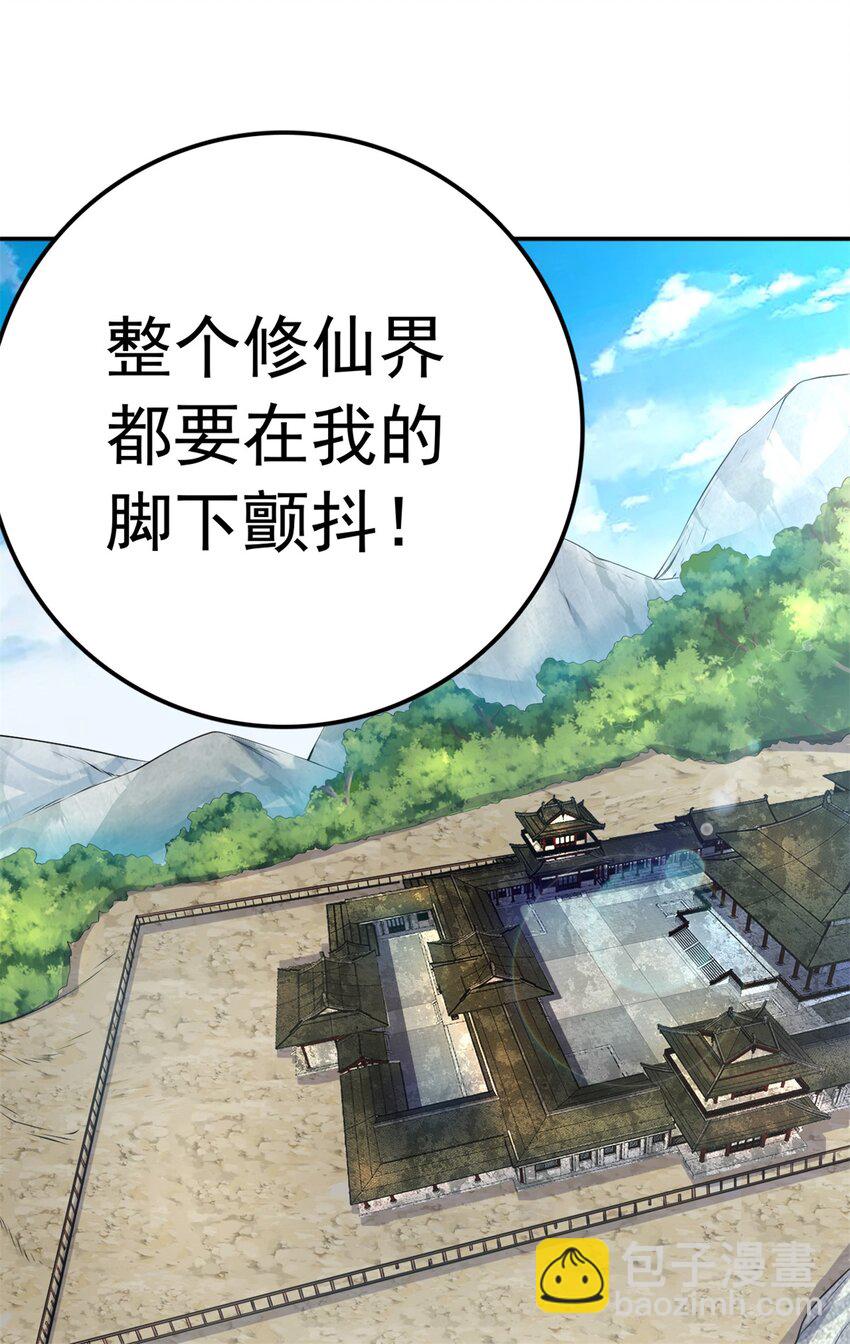 第5话 区区凡人-第6话