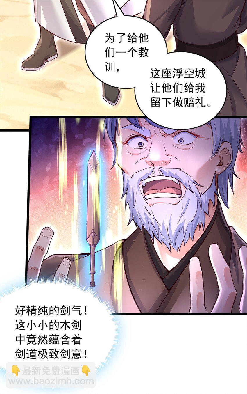 第51话 赔礼道歉-第52话