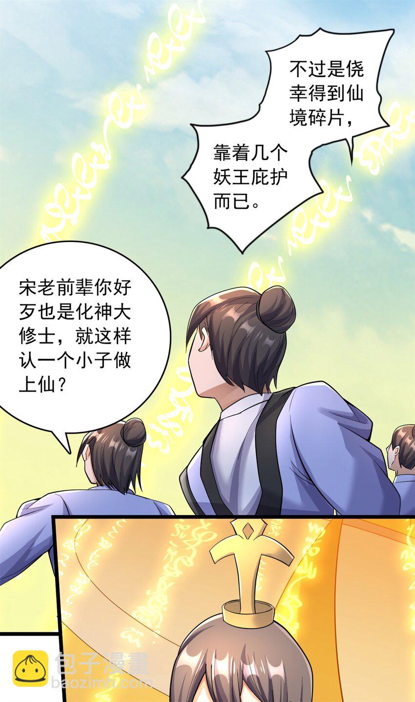 第51话 赔礼道歉-第52话