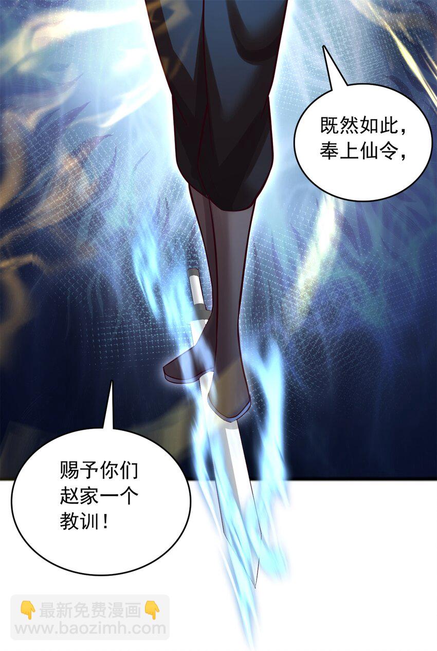 第51话 赔礼道歉-第52话