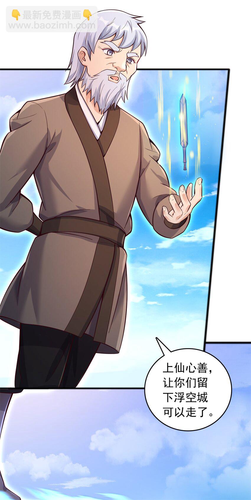 第51话 赔礼道歉-第52话