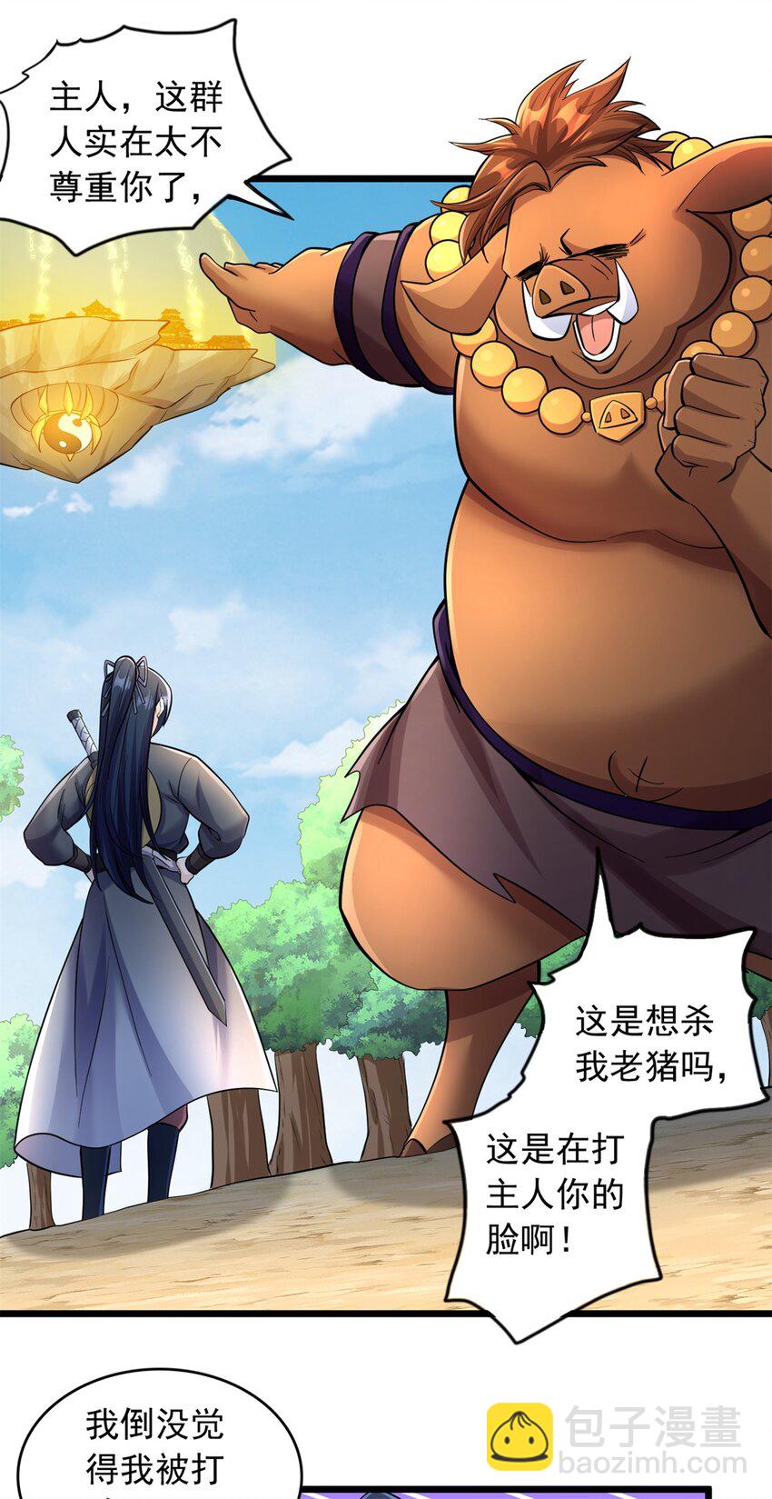 第51话 赔礼道歉-第52话