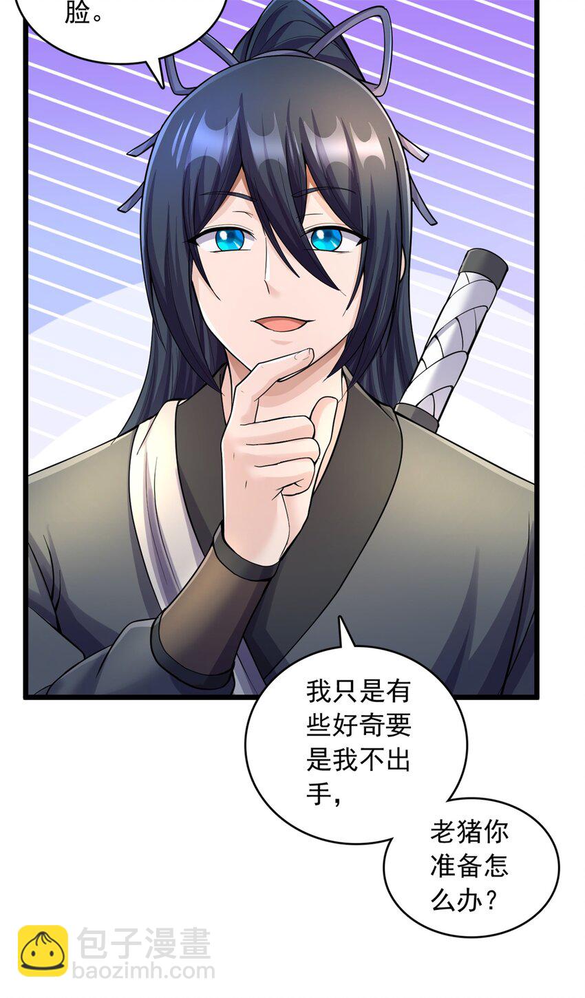 第51话 赔礼道歉-第52话