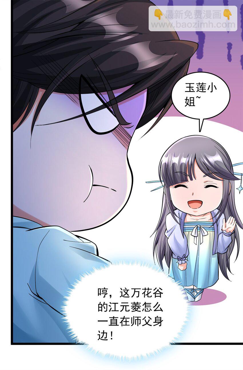 第53话 路见不平-第54话