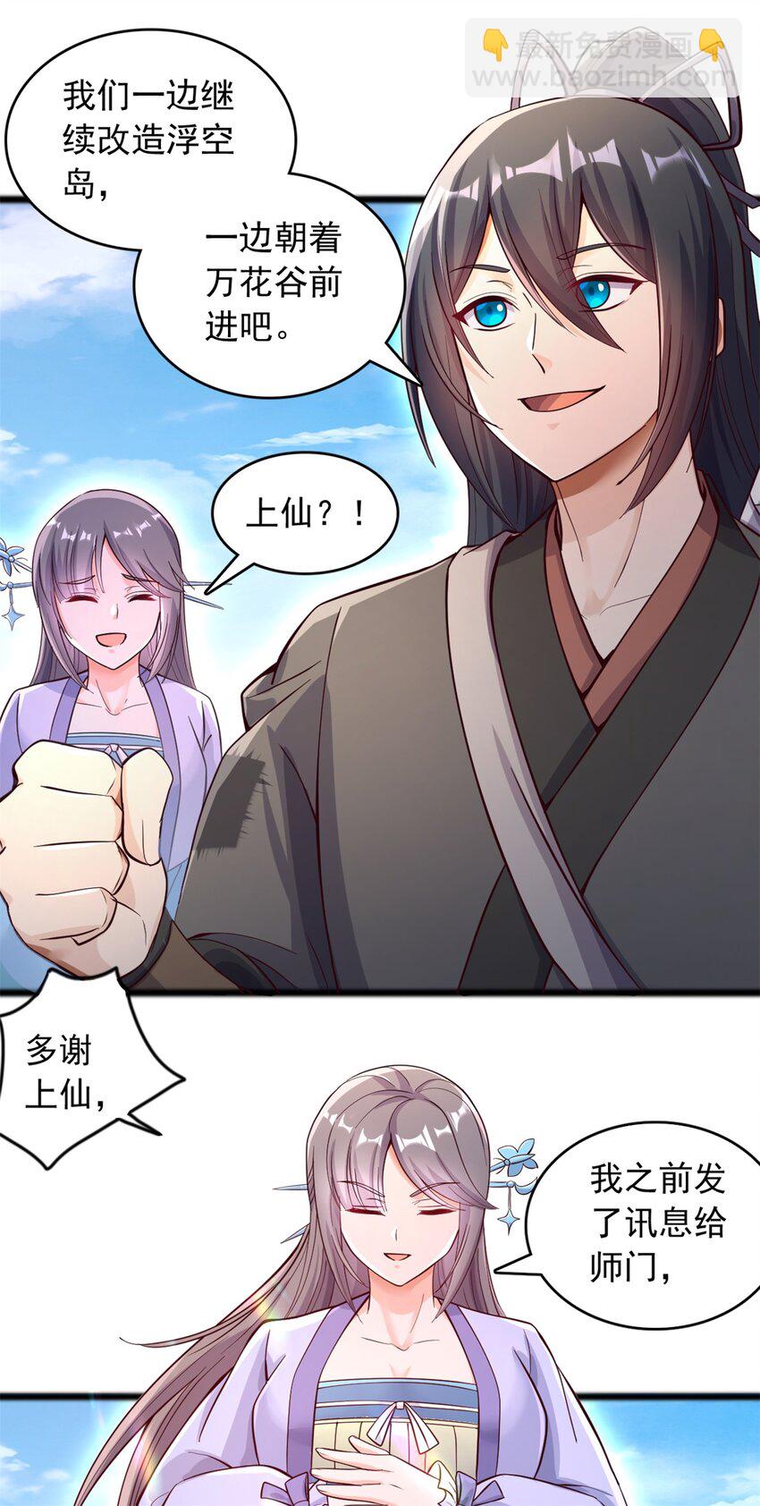 第53话 路见不平-第54话
