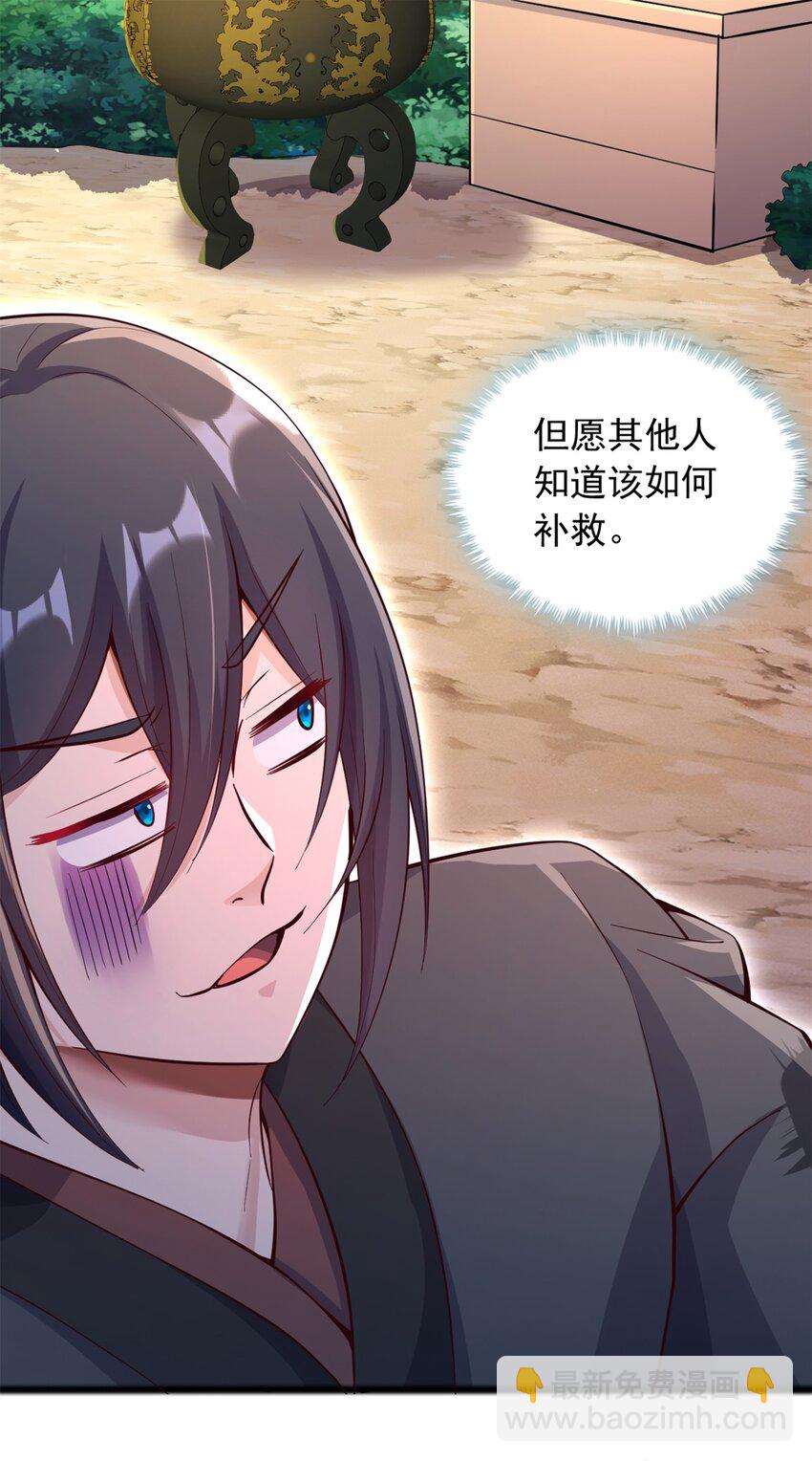 第53话 路见不平-第54话