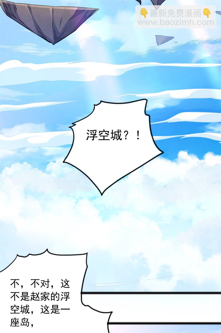 第53话 路见不平-第54话
