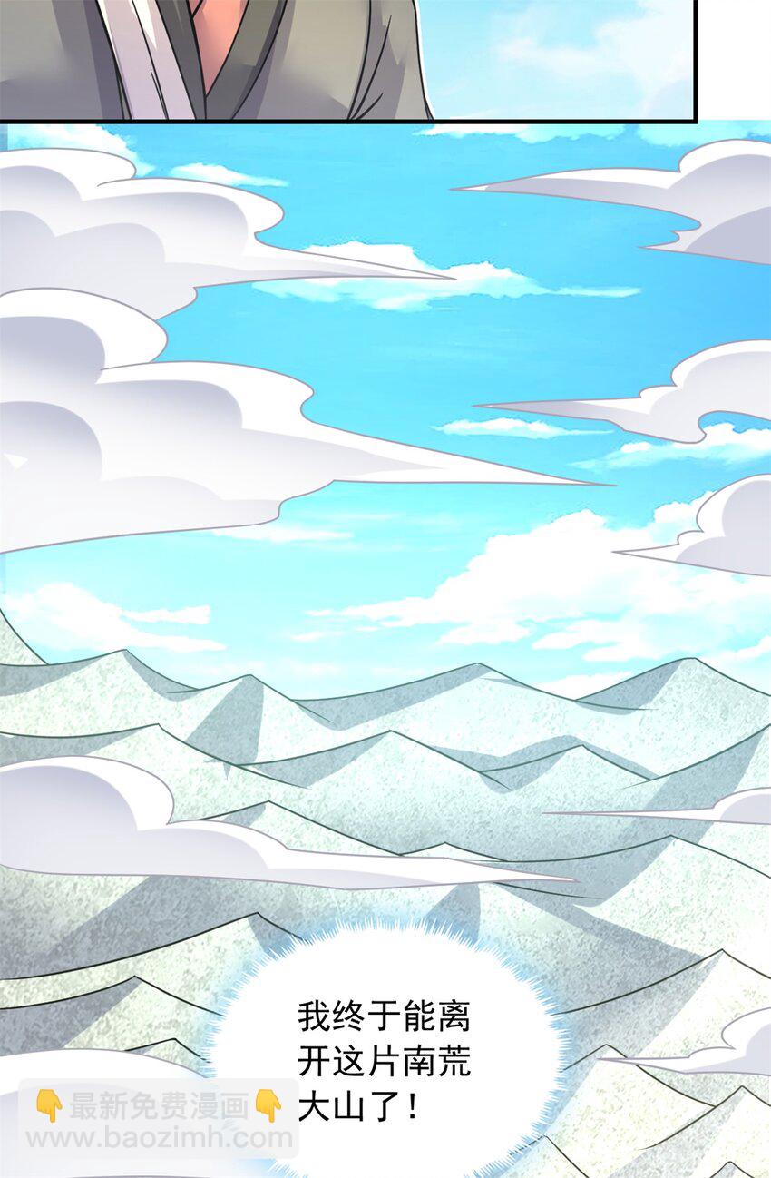 第53话 路见不平-第54话