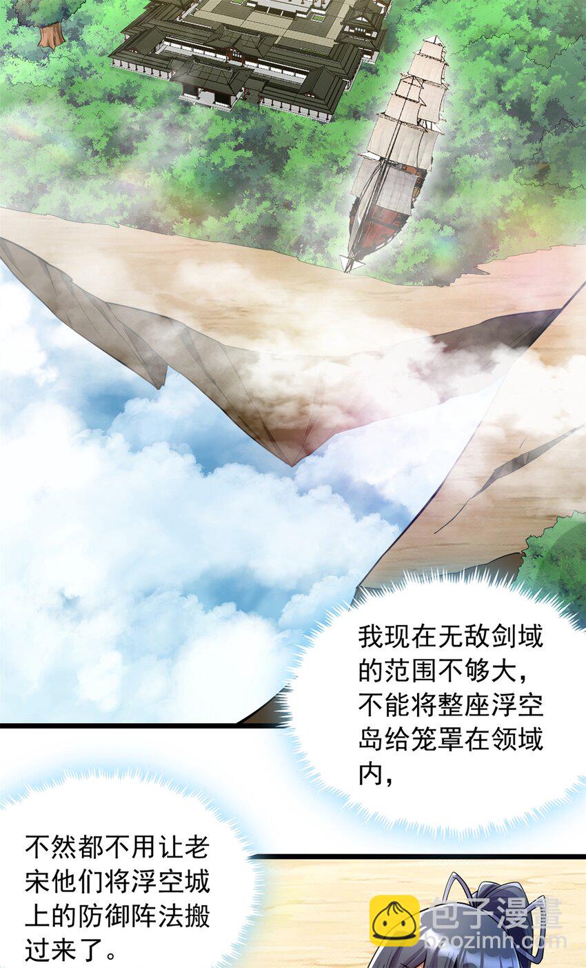 第53话 路见不平-第54话