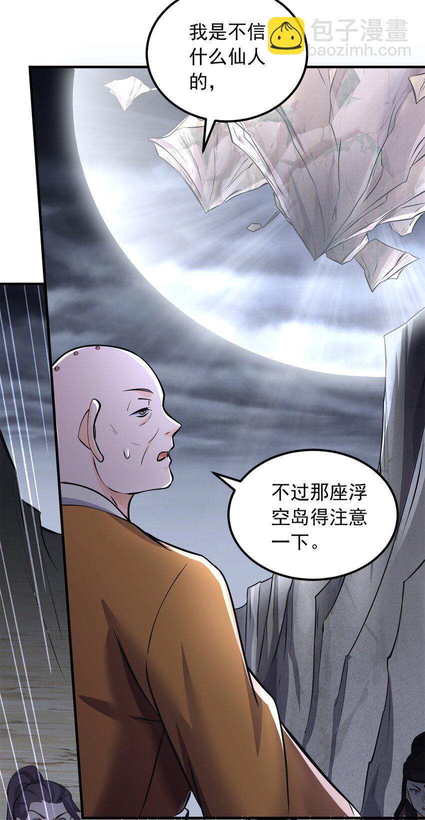 第55话 小试牛刀-第56话