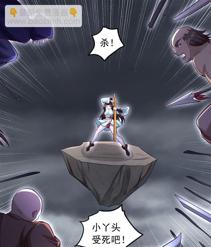 第55话 小试牛刀-第56话
