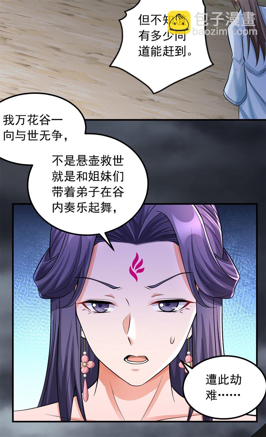 第55话 小试牛刀-第56话