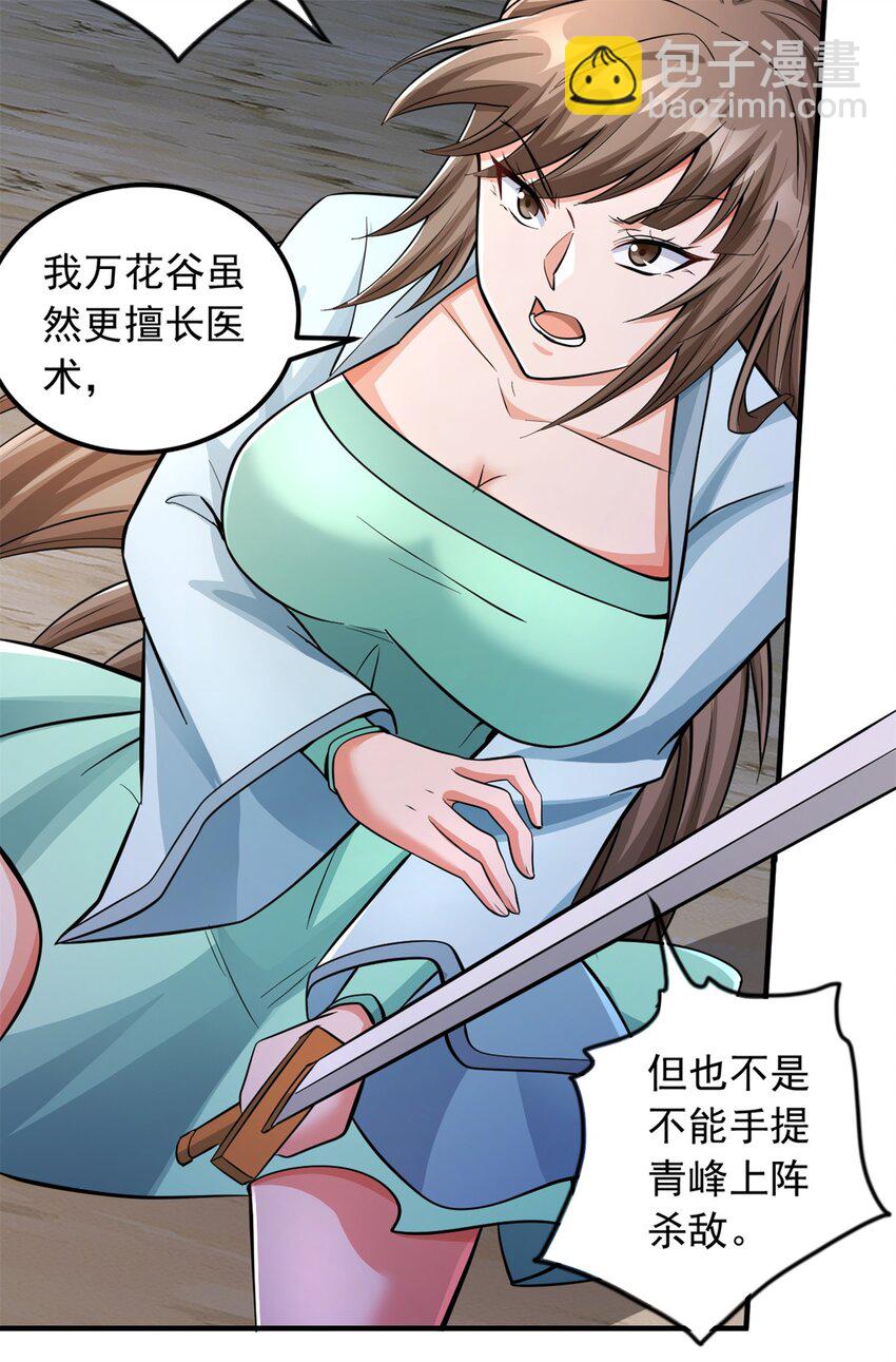 第55话 小试牛刀-第56话