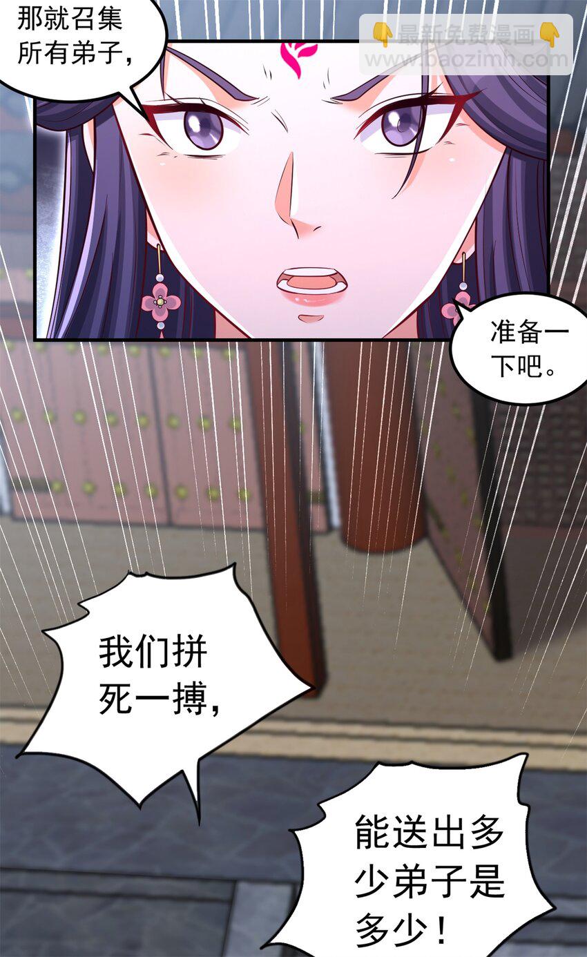 第55话 小试牛刀-第56话