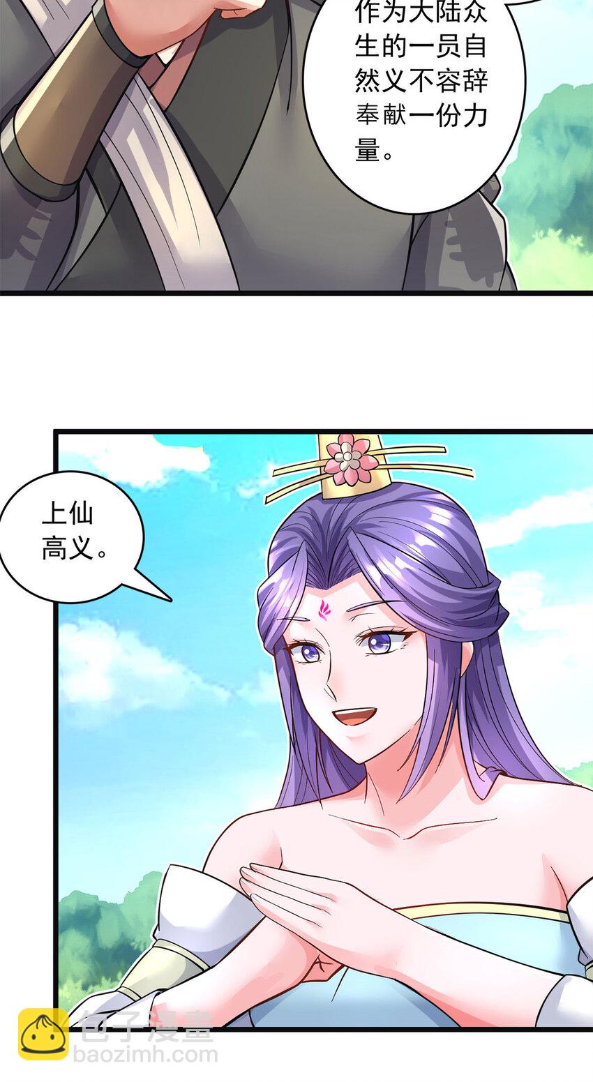 第57话 万花谷献礼-第58话