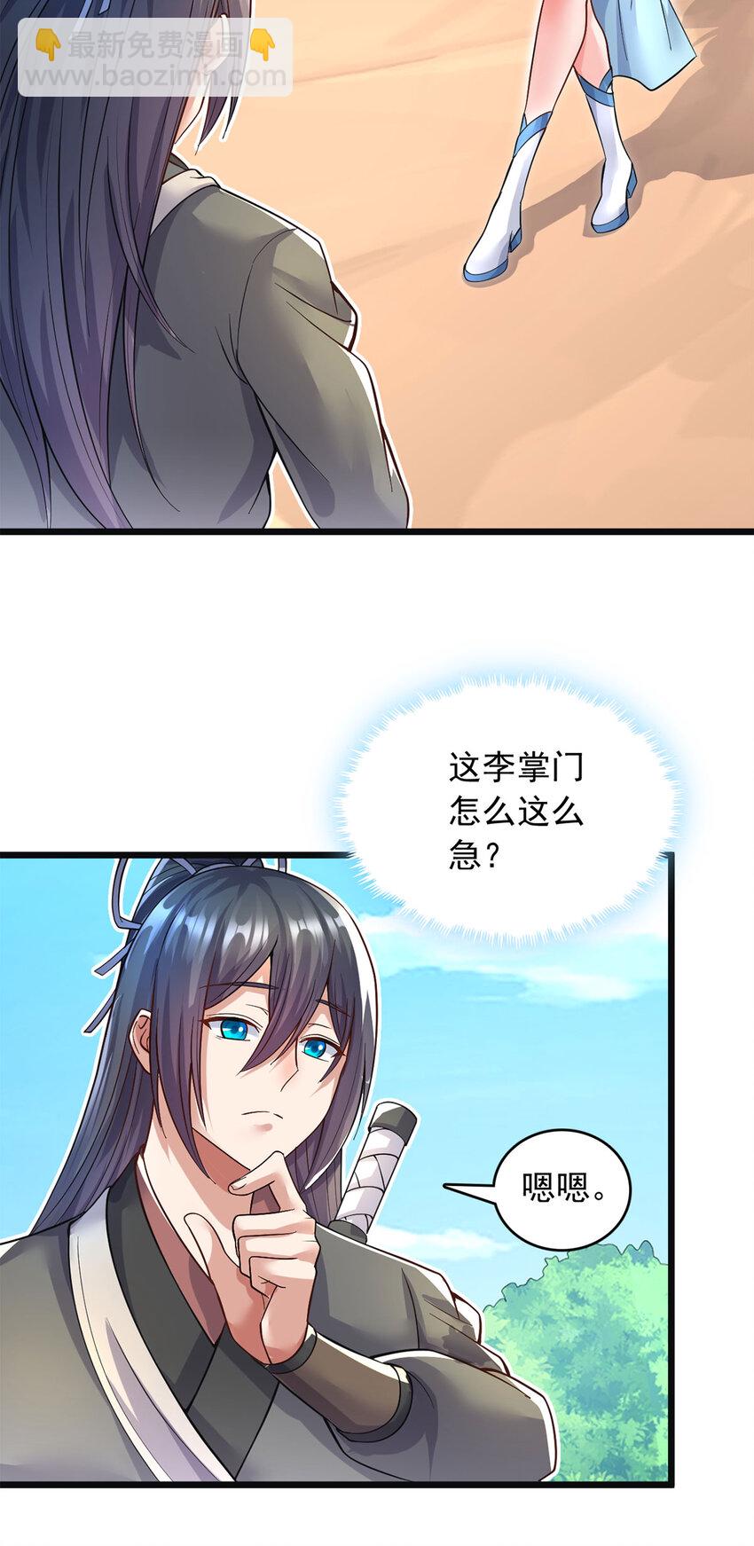 第57话 万花谷献礼-第58话