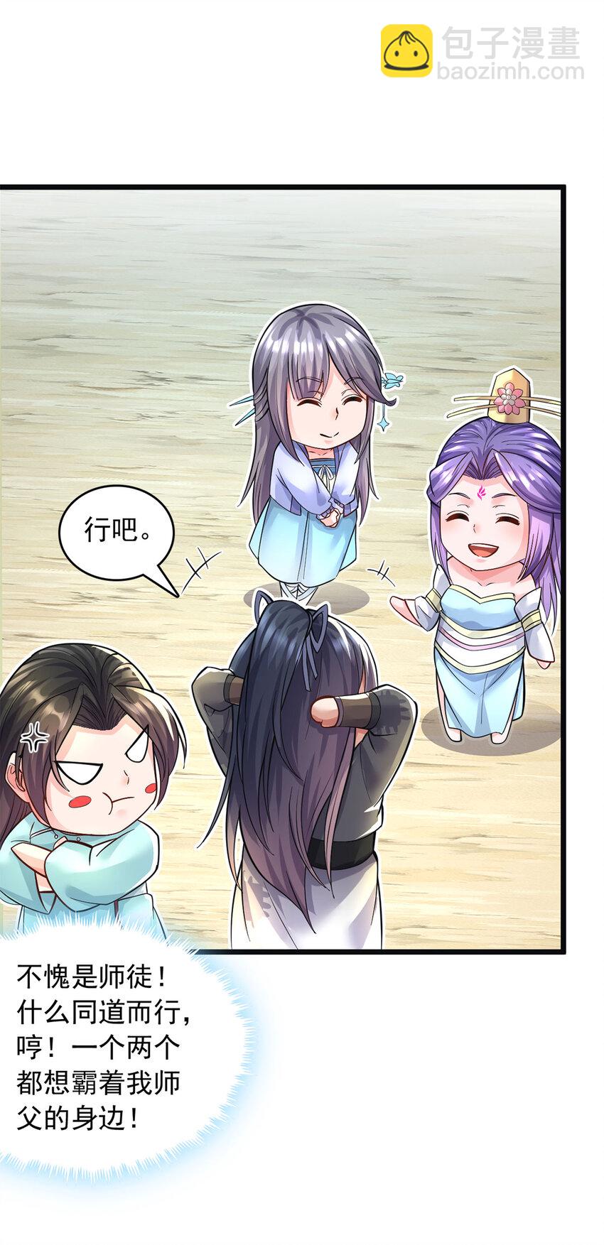 第57话 万花谷献礼-第58话
