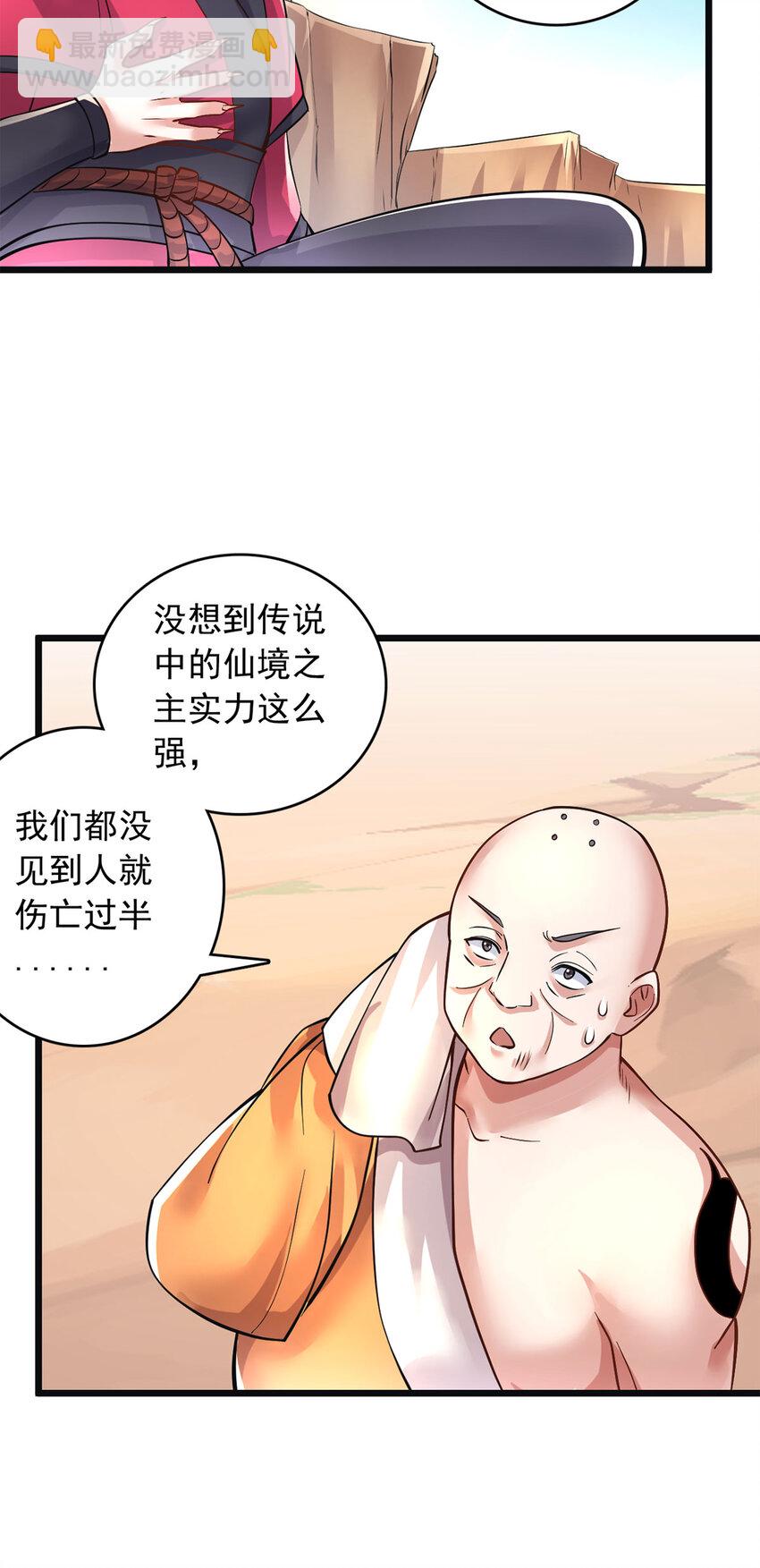 第57话 万花谷献礼-第58话