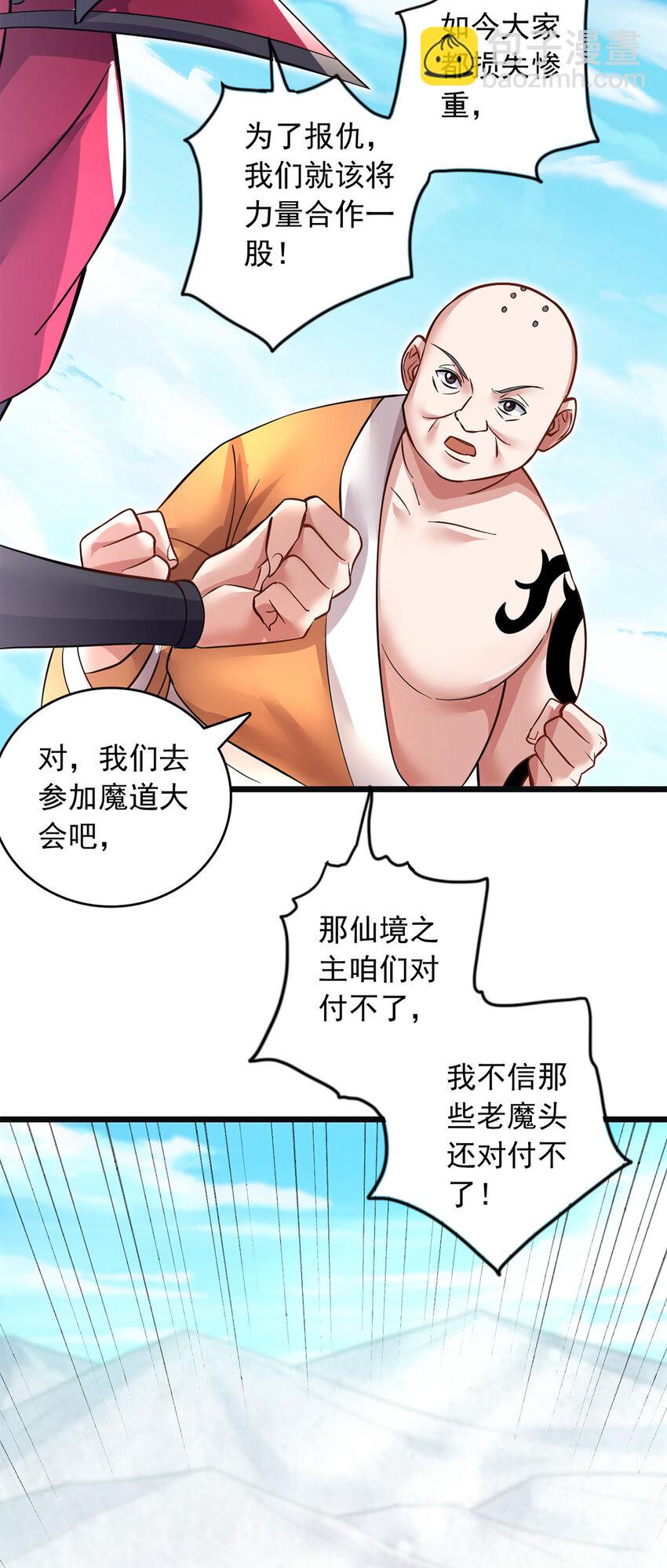 第57话 万花谷献礼-第58话
