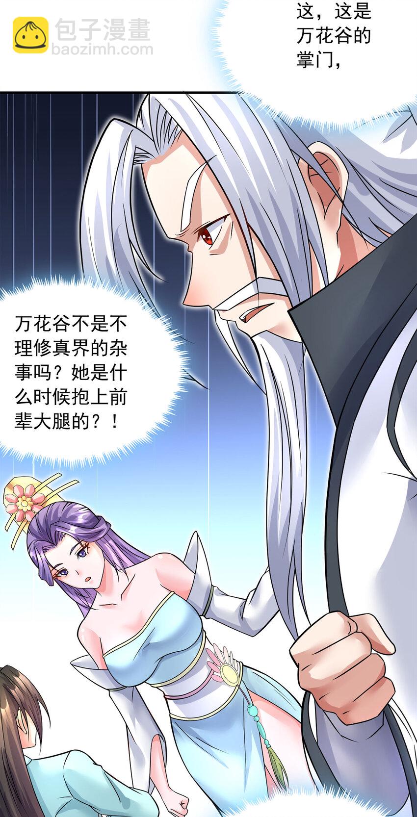 第59话 九天神鼎-第60话