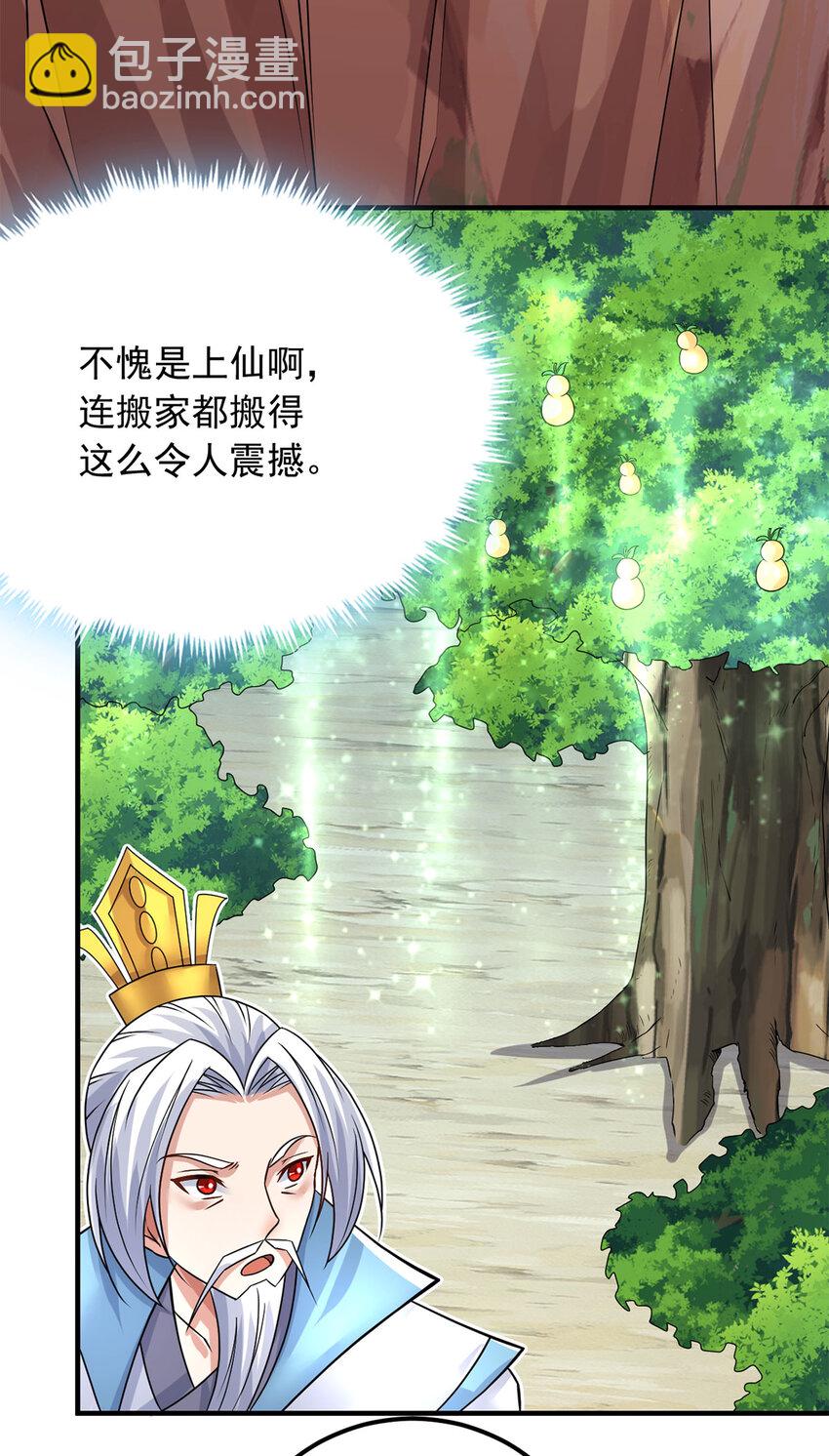 第59话 九天神鼎-第60话