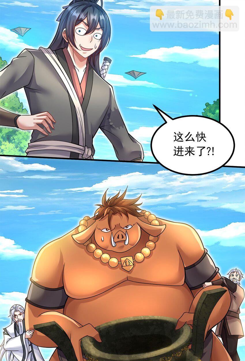 第61话 有味道的神鼎-第62话