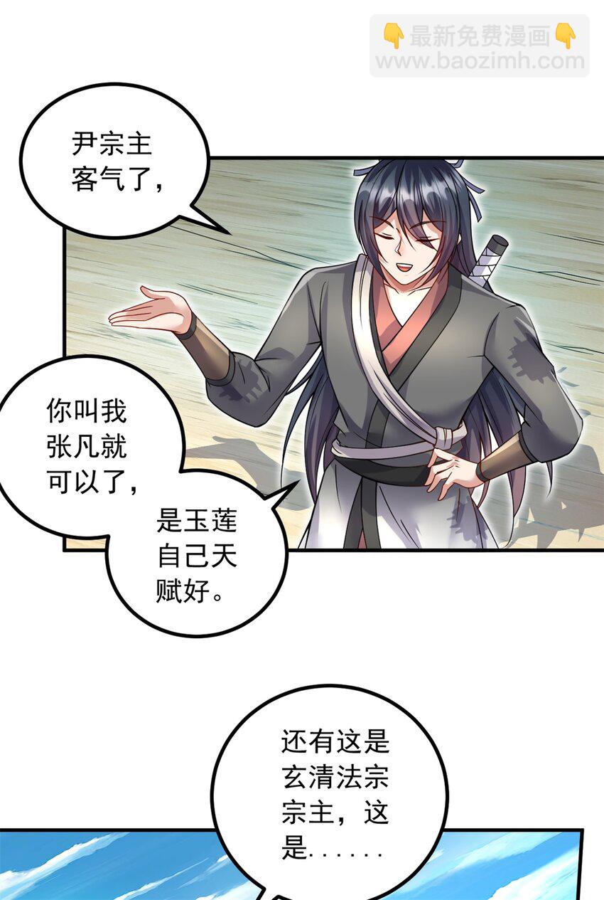 第61话 有味道的神鼎-第62话