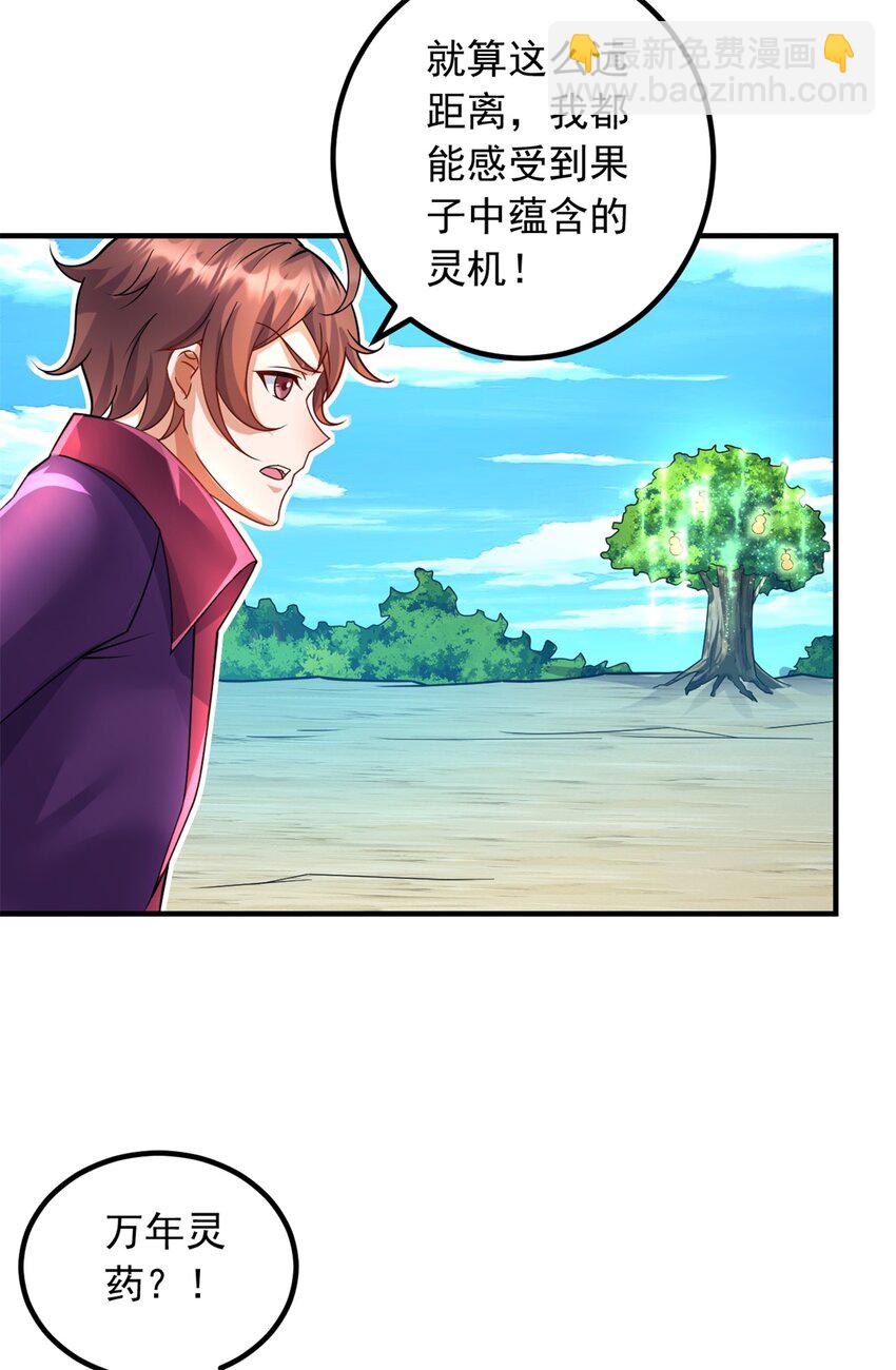 第61话 有味道的神鼎-第62话