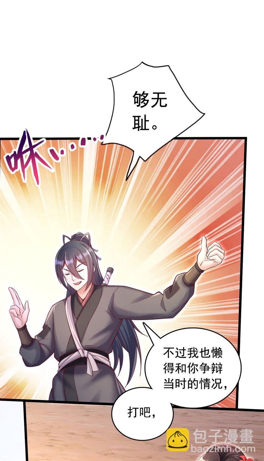 第63话 讨回公道-第64话