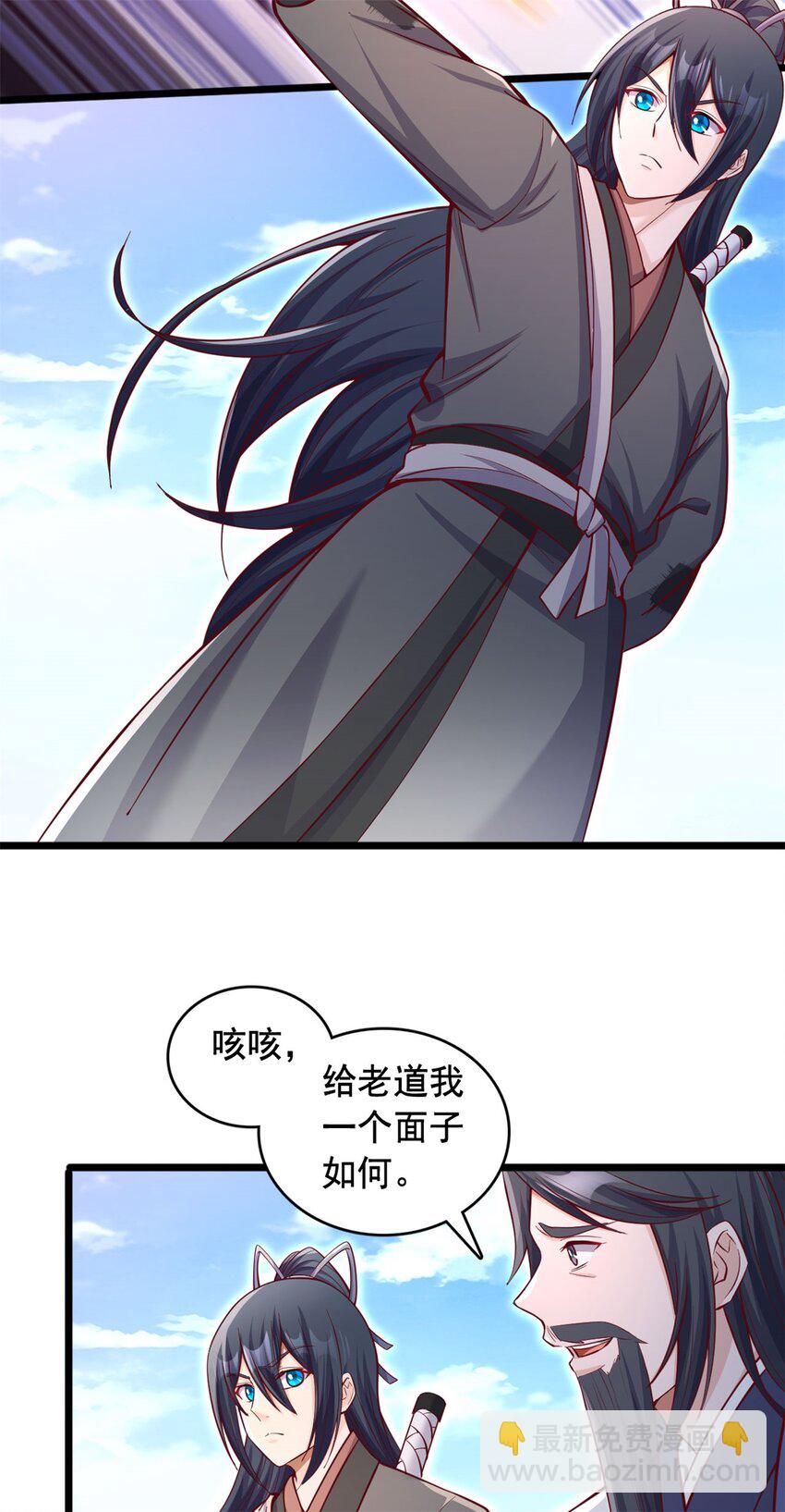 第63话 讨回公道-第64话
