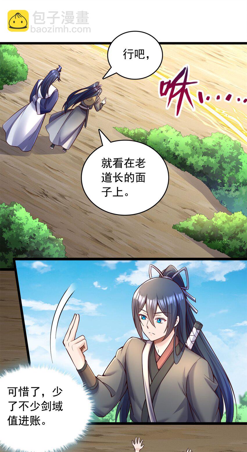 第63话 讨回公道-第64话