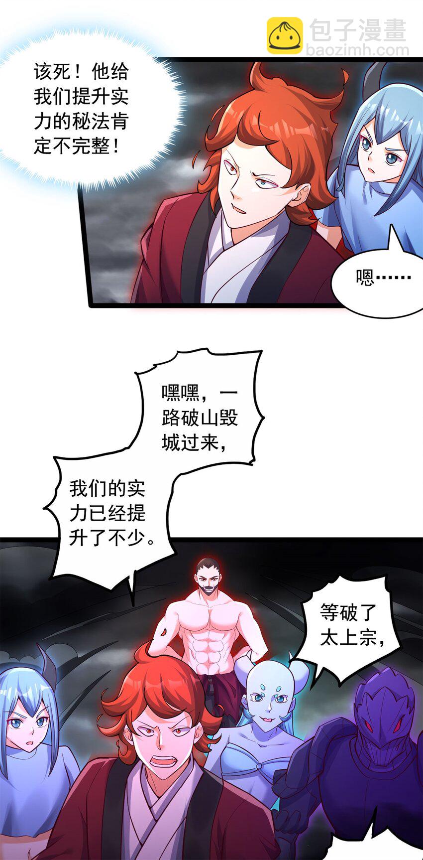第65话 入阵相助-第66话
