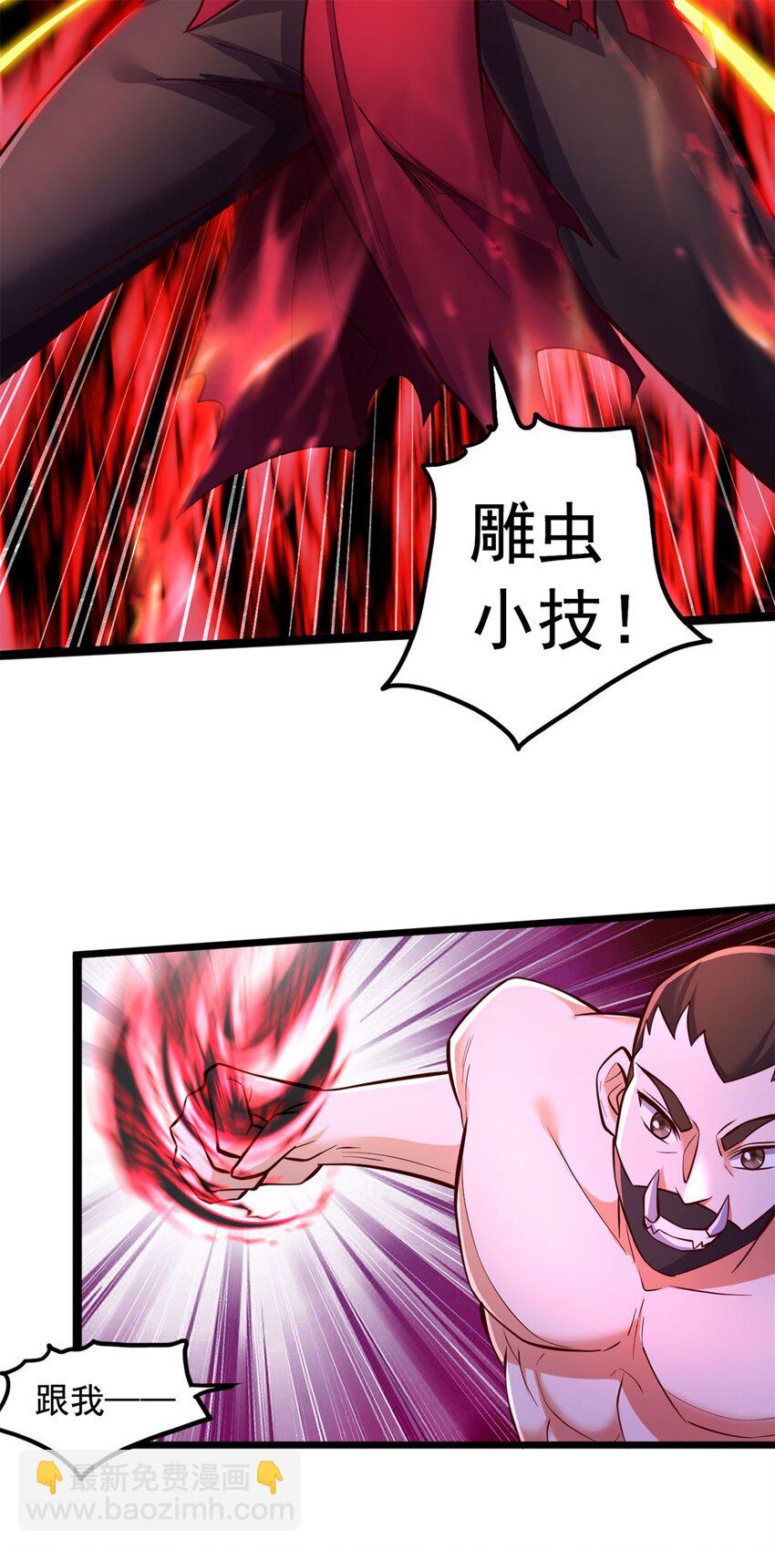 第65话 入阵相助-第66话