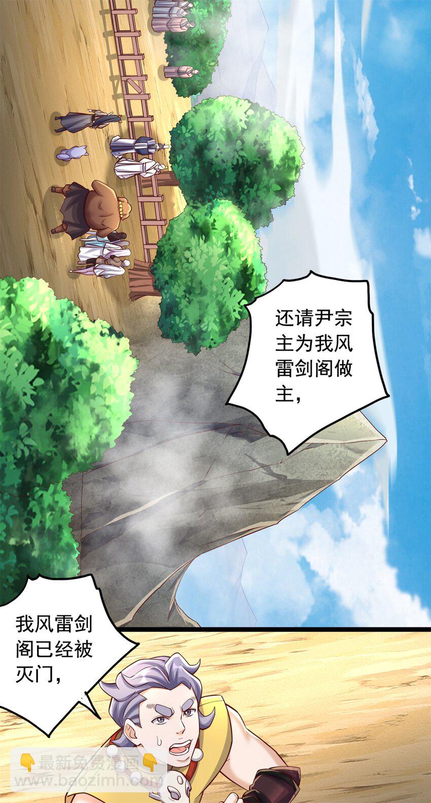 第65话 入阵相助-第66话